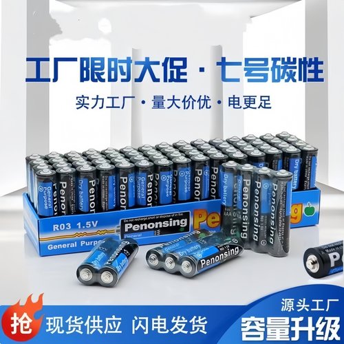 遥控器电池7号5号家用