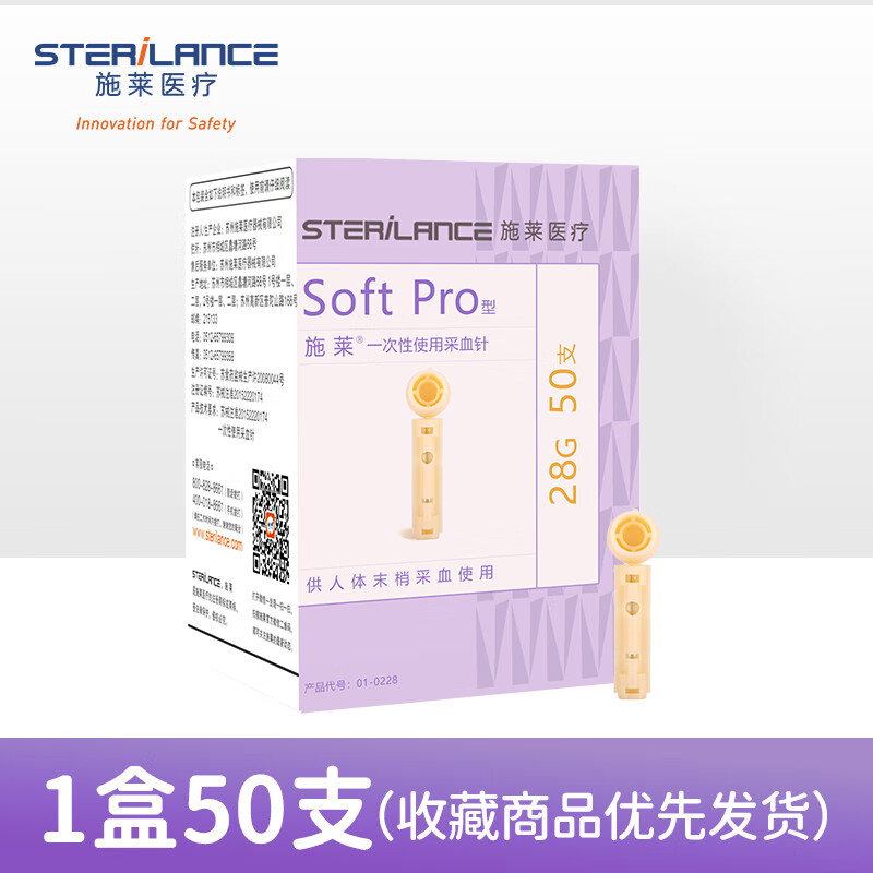 华鸿一次性使用末梢采血针