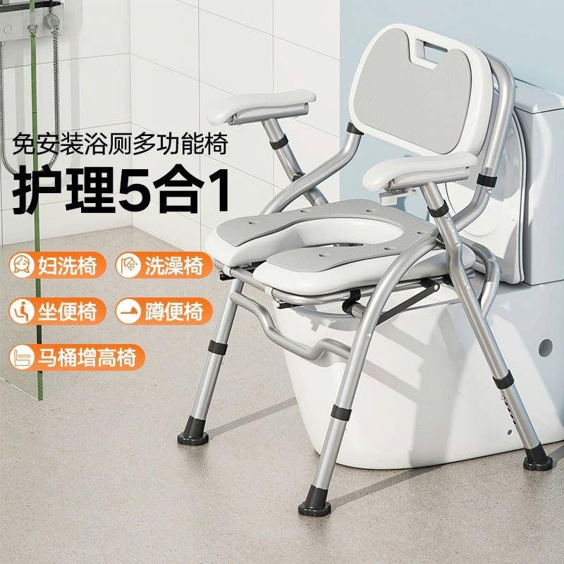 日式老人坐便椅洗澡专用