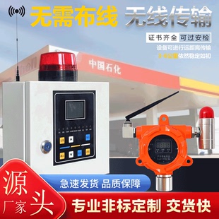 加油站无线可燃气体检测报警器工业喷漆房氧气一氧化碳氨气检测仪