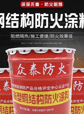 钢结构防火涂料水性膨胀超薄型厚型室内外阻燃防火漆18KG灰色白色