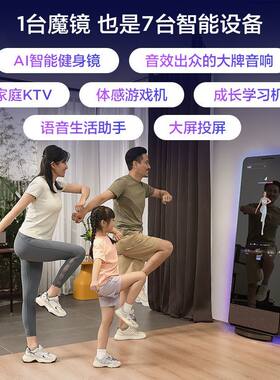 FITURE沸彻魔镜3PLUS智能