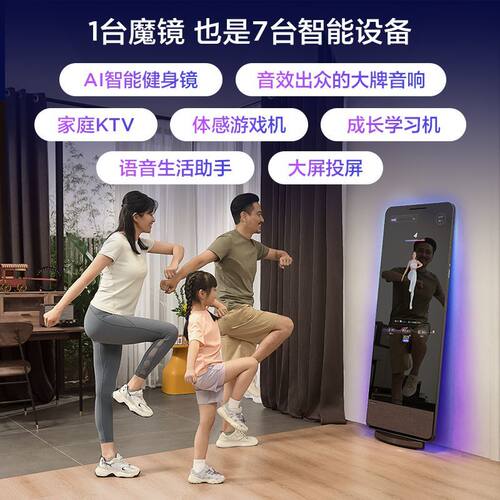 FITURE沸彻魔镜3PLUS智能