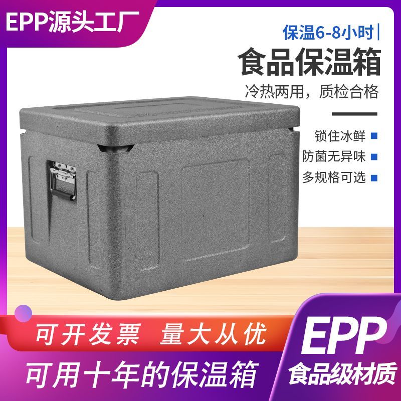 食堂EPP保温箱加厚泡沫外卖食品配送快餐包子盒饭商用摆摊冷藏