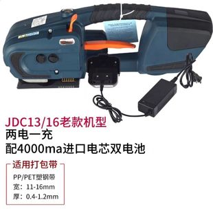 手提式 电动打包机自动热熔打包机PET塑钢带收紧捆扎带免扣打包机