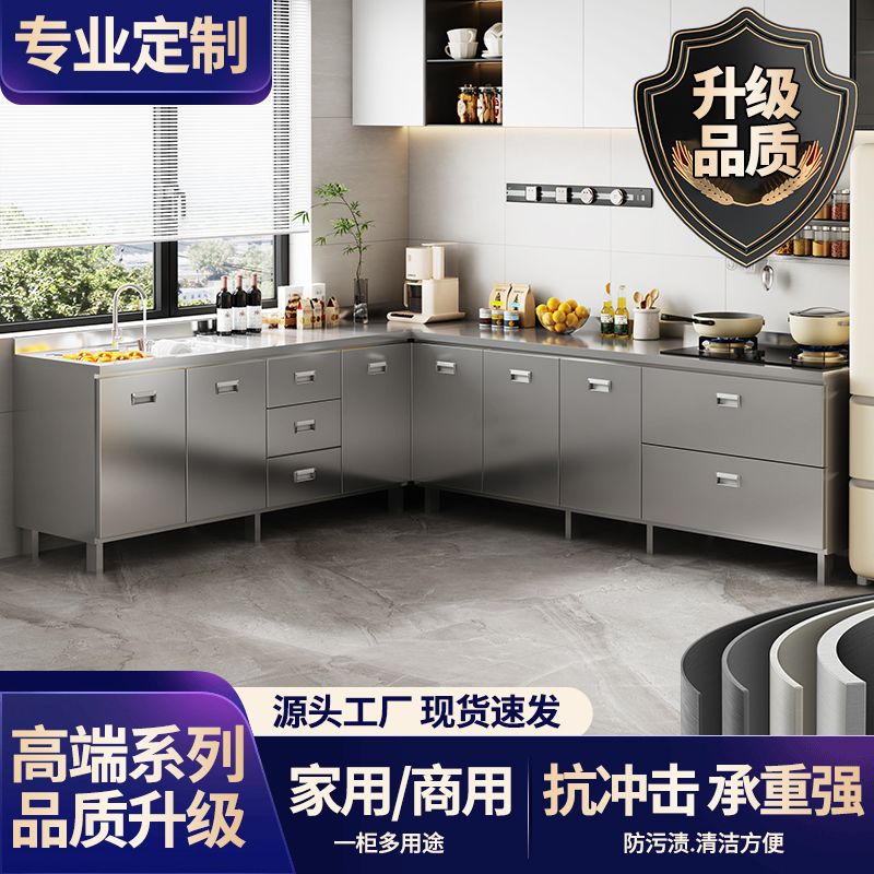 304不锈钢厨房橱柜灶台柜