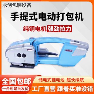 电动打包机JD13 全自动热熔捆扎机PP带PET塑钢带塑料带 16手提式