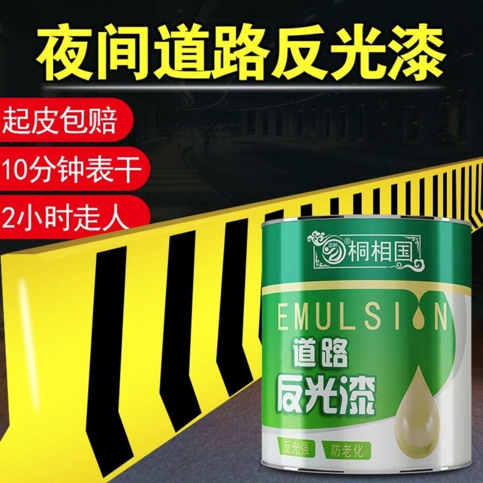 划线漆快干漆反光漆反光油漆耐磨停车位画线漆黑色反光漆自喷反光,汽车零部件/养护/美容/维保,汽车手喷漆/自喷漆,淘宝优惠券,粉丝福利购,淘宝优惠卷