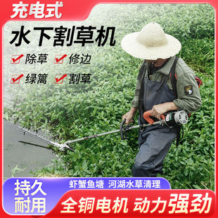 电动水下割草机鱼虾养殖塘水草收割机充电式清理机伊乐藻除草神器