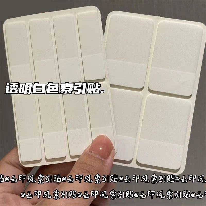 ins爱豆空白小卡索引贴书签贴