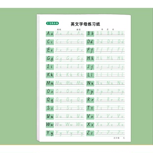 26个英文字母手写体英语字母练字帖小学生衡水体字母描红练字帖本