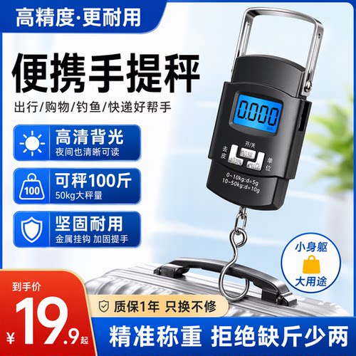高精度手提电子秤家用弹簧小型便携式迷你称鱼器手拿小巧吊勾小称