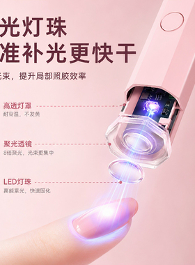 小型烤甲灯速干手持迷你便携紫外线美甲灯一字灯烤胶光疗机烤灯