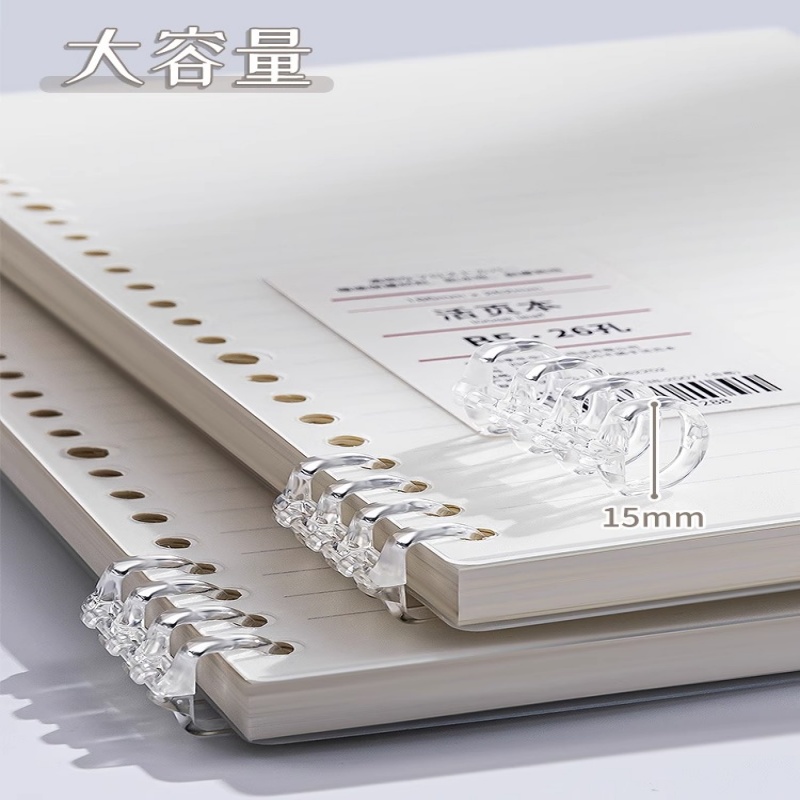 活页笔记本可拆卸不硌手环扣B5空白横线网格本草稿会议考试专用本