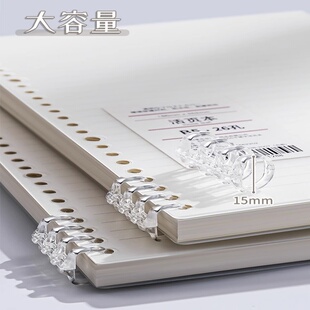活页笔记本可拆卸不硌手环扣B5空白横线网格本草稿会议考试专用本