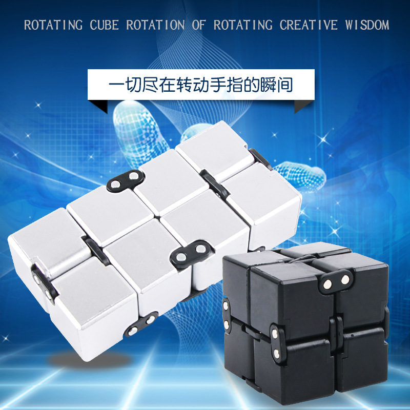 无限魔方减压解压上课无聊发泄半合金指尖玩具手指方块