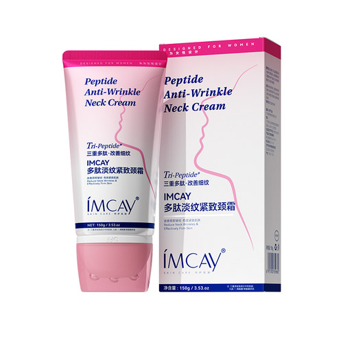 IMCAY多肽淡纹紧致颈霜保湿抗皱紧致官方旗舰店正品
