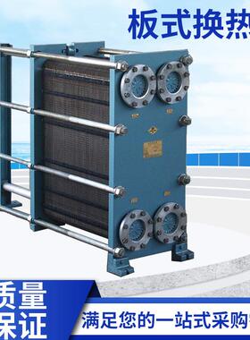 工业热水锅炉配套换热设备板式换热器不锈钢换热锅炉泳池热交换器