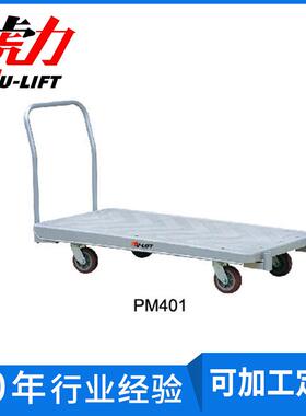 厂家直销供应1T塑料大台面平板搬运推车拉货平板推车PM