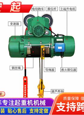 钢丝绳电动葫芦8吨升降起重机吨单双速电动葫芦起重机电动葫芦