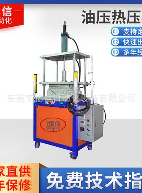 音响网包布机音响网热压包布蒙布深圳热压机眼罩恒温高效