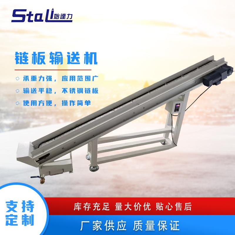 链板输送线厂家车间送流水线板链爬坡上料机工业传送设备提升机