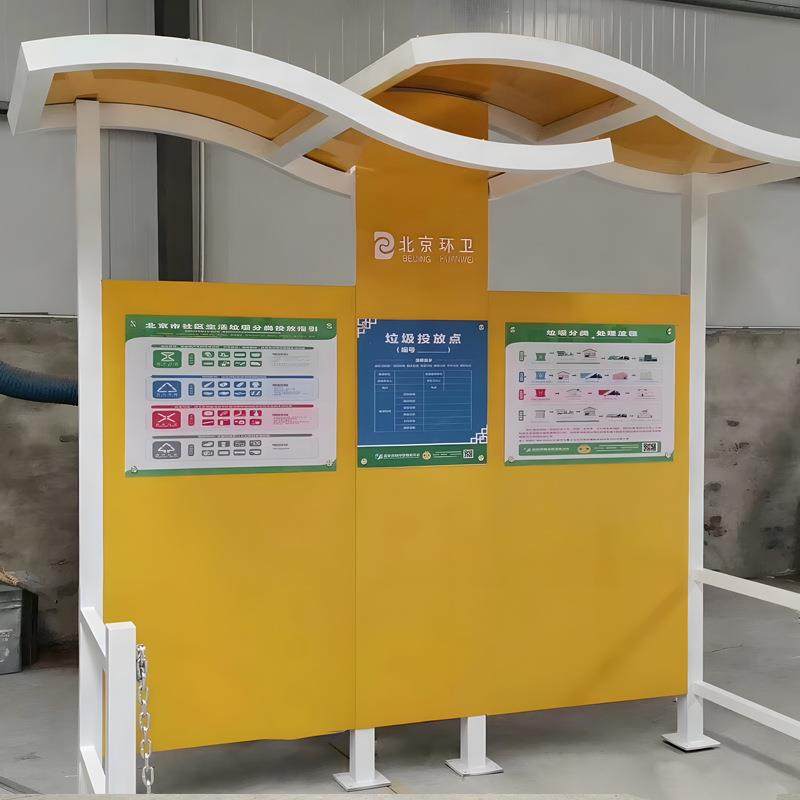 垃圾分类亭收集亭户外不锈钢宣传栏做雨棚广告牌小区公告架子
