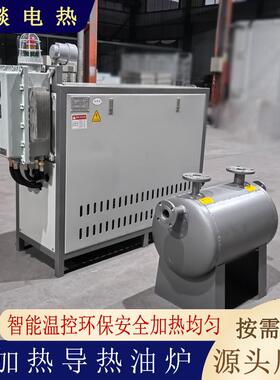 工业热压机导热油电加热器120KW电加热导热油炉纺织设备加热器