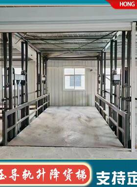 导轨货梯升降平台厂家上料提升机液压链条升降机仓储货梯升降货梯