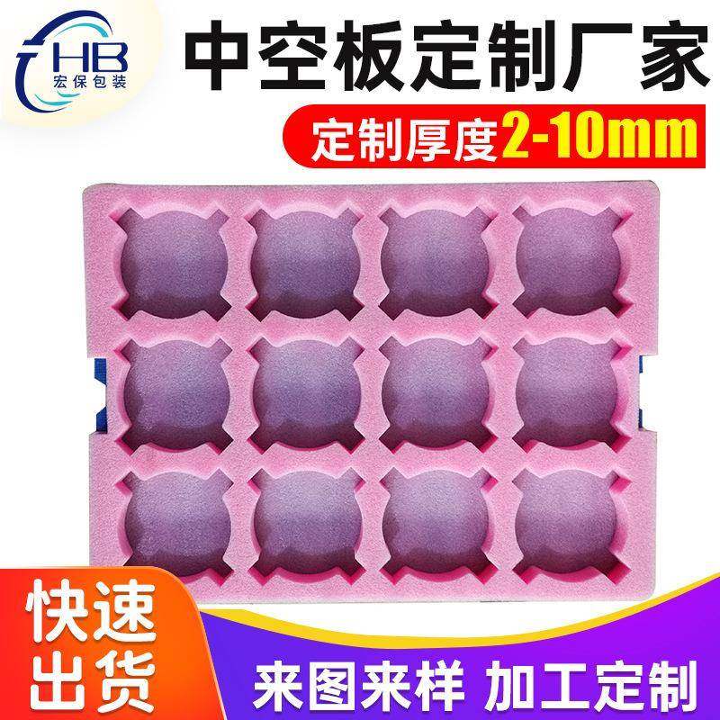 厂家直供EPE珍珠棉包装盒珍珠棉内衬碎物品包装内托珍珠棉包装板,橡塑材料及制品,其他橡胶制品,淘宝优惠券,粉丝福利购,淘宝优惠卷