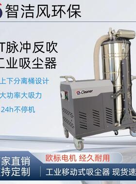 ST-5500工业移动吸尘器工厂车间地面金属粉尘吸尘器设备