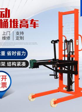 手动液压堆高车翻转倒料液压装卸叉车油桶升高堆垛车