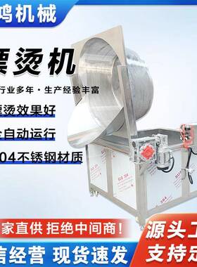 自动翻筐出料蔬菜漂烫机厨房用菠菜杀青设备小型油菜包菜蒸煮机