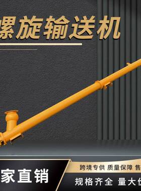 管式颗粒粉末螺旋输送机蛟龙φ219φ165螺旋输送泵配件中吊万向球
