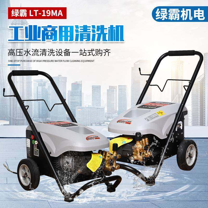 厂家现货工程洗车机LT-19MA疏通管道洗车养殖场清洗机,汽车用品/电子/清洗/改装,洗车机/设备,淘宝优惠券,粉丝福利购,淘宝优惠卷