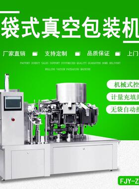 牛肉块给袋式真空包装机全自动真空包装机果干连续式真空包装机