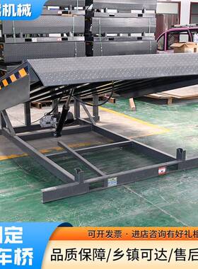 固定登车桥仓储卸货月台高度调节板基坑式叉车装卸用固定式登车桥
