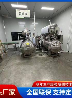 喷淋式杀菌大型不锈钢商用高温灭菌锅全自动玉米豆制品杀菌设备