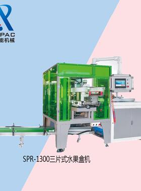 厂家优惠水果盒折盒机水果盒成型机水果盒扣盒机自动折盒机