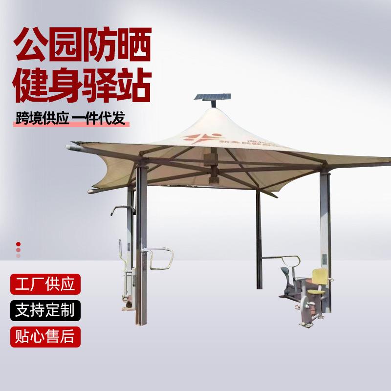 户外小区庭院防晒健身驿站室外智能二代健身器材大转轮