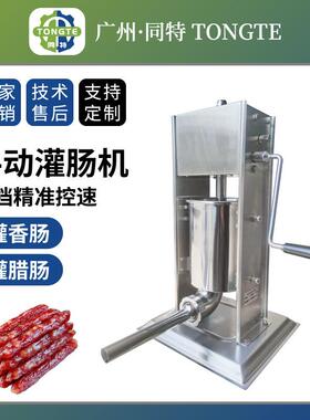 家用香肠机立式灌肠机小型手摇灌肠机不锈钢手动腊肠香肠灌肠机