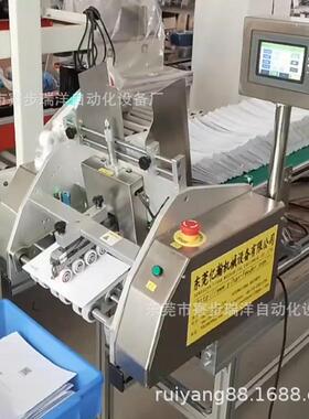 说明书纸张点数机信封红包发卡机A5纸分页机A4纸配页机卡片派卡机