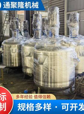 1-10吨不锈钢化工反应釜蒸汽反应釜盘管反应釜电加热反应釜耐腐蚀