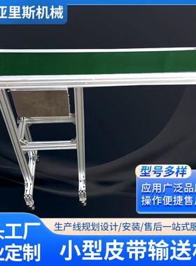 冲床配套自动送料机微型不锈钢传送机小型皮带输送机厂家