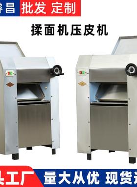揉面机350型不锈钢压面机商用全自动压皮机揉面电动压面机食堂用