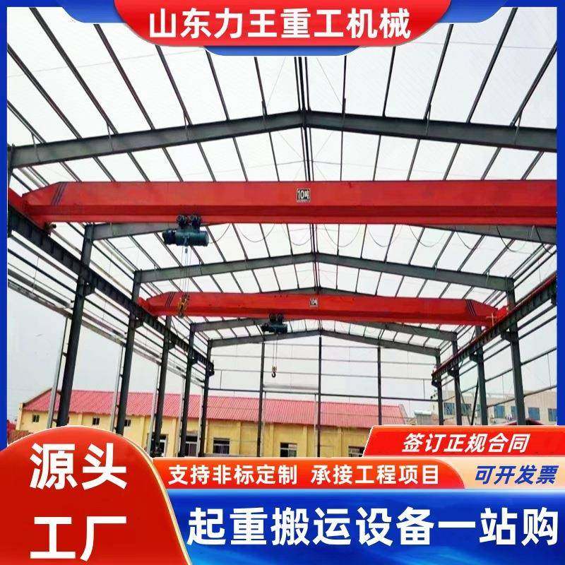 吨电动单梁桥式起重机厂家LDA型电动遥控防爆单梁行车行吊价格,搬运/仓储/物流设备,其他起重搬运设备,淘宝优惠券,粉丝福利购,淘宝优惠卷