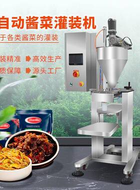 全自动酱菜灌装机萝卜条丁干榨酸菜海带外婆菜分装量杯定量包装机