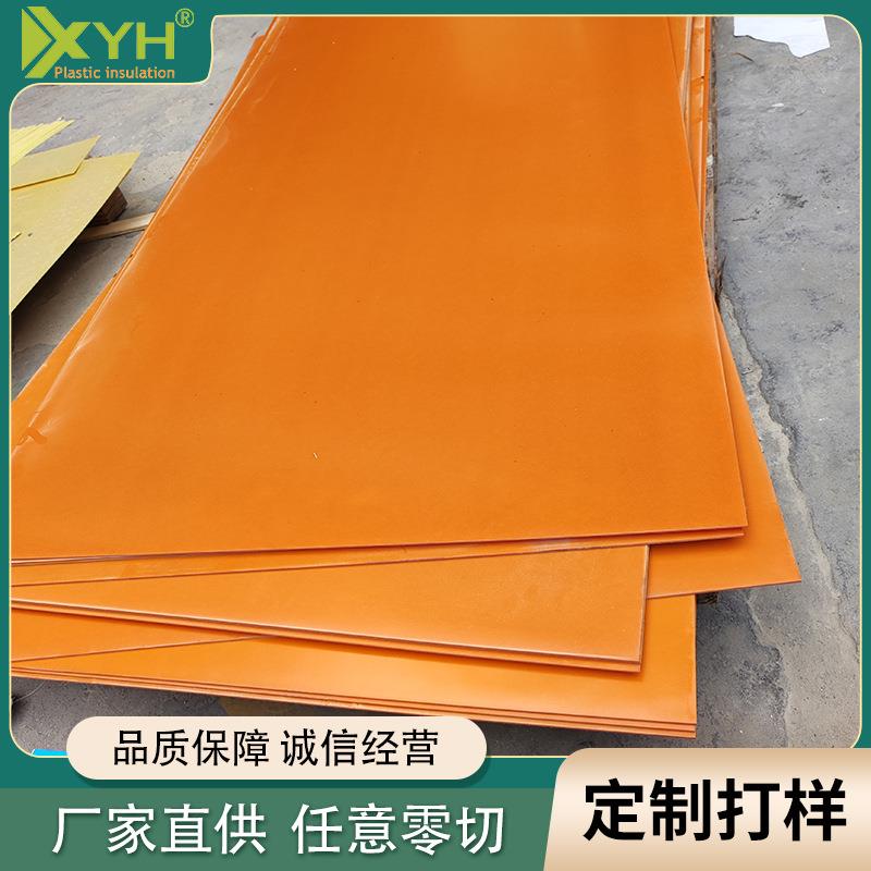 橘红色电木板现货加工雕刻树脂板胶木板防静电绝缘电木板厂家