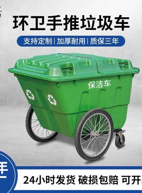 400L垃圾车市政物业户外垃圾桶手推环卫大号塑料保洁车分类垃圾箱