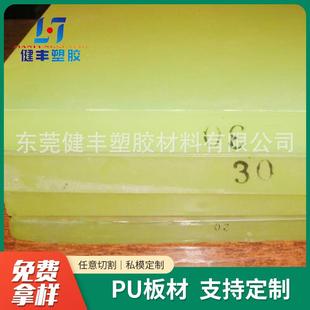 直销PU板A级PU板优力胶板国产PU板聚氨酯板材加工PU材料